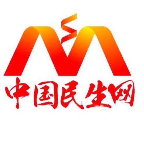 中国民生网与民强网络 以数字之力托举民生福祉