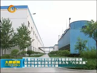 太原新闻 2015-06-19 - 太原新闻 - 城市联合网络电视台